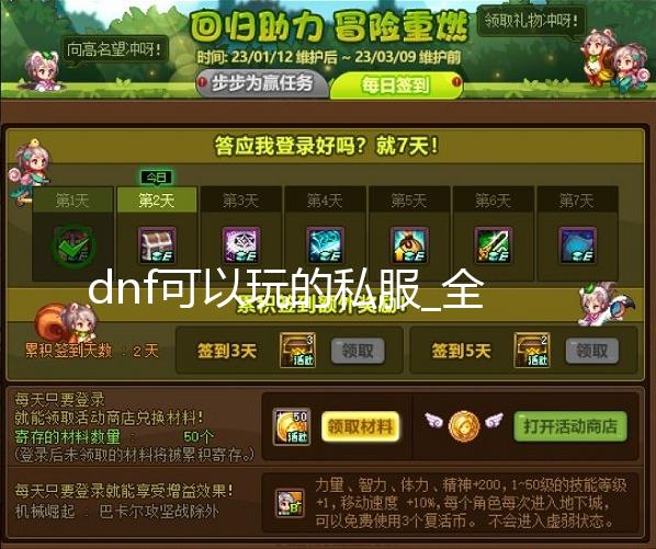 dnf可以玩的私服_全国货运物流有序运行 监测港口完成集装箱吞吐量环比增长1.4% 货运环比环比基本持平